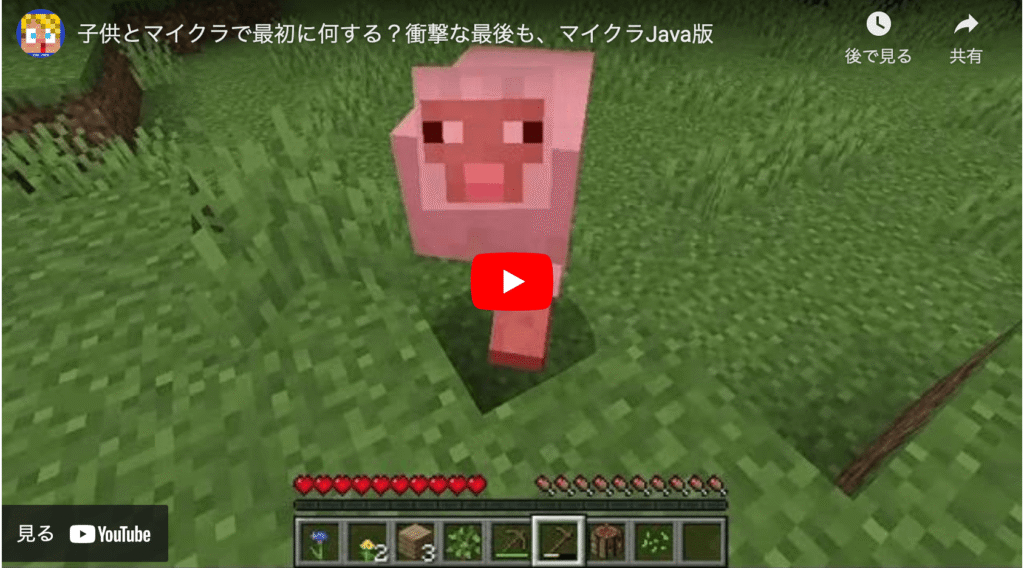 とりあえず練習でJava編サバイバル