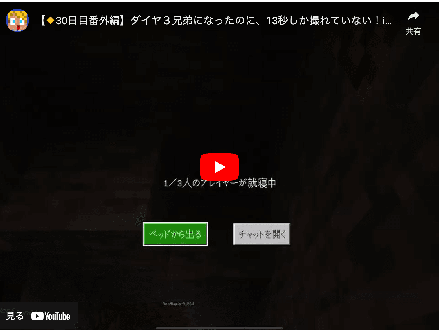 【🔸30日目番外編】ダイヤ３兄弟になったのに、13秒しか撮れていない！iPadマイクラ【マイクラ実況】#子供とマイクラ #親子でマイクラ #兄弟でマイクラ