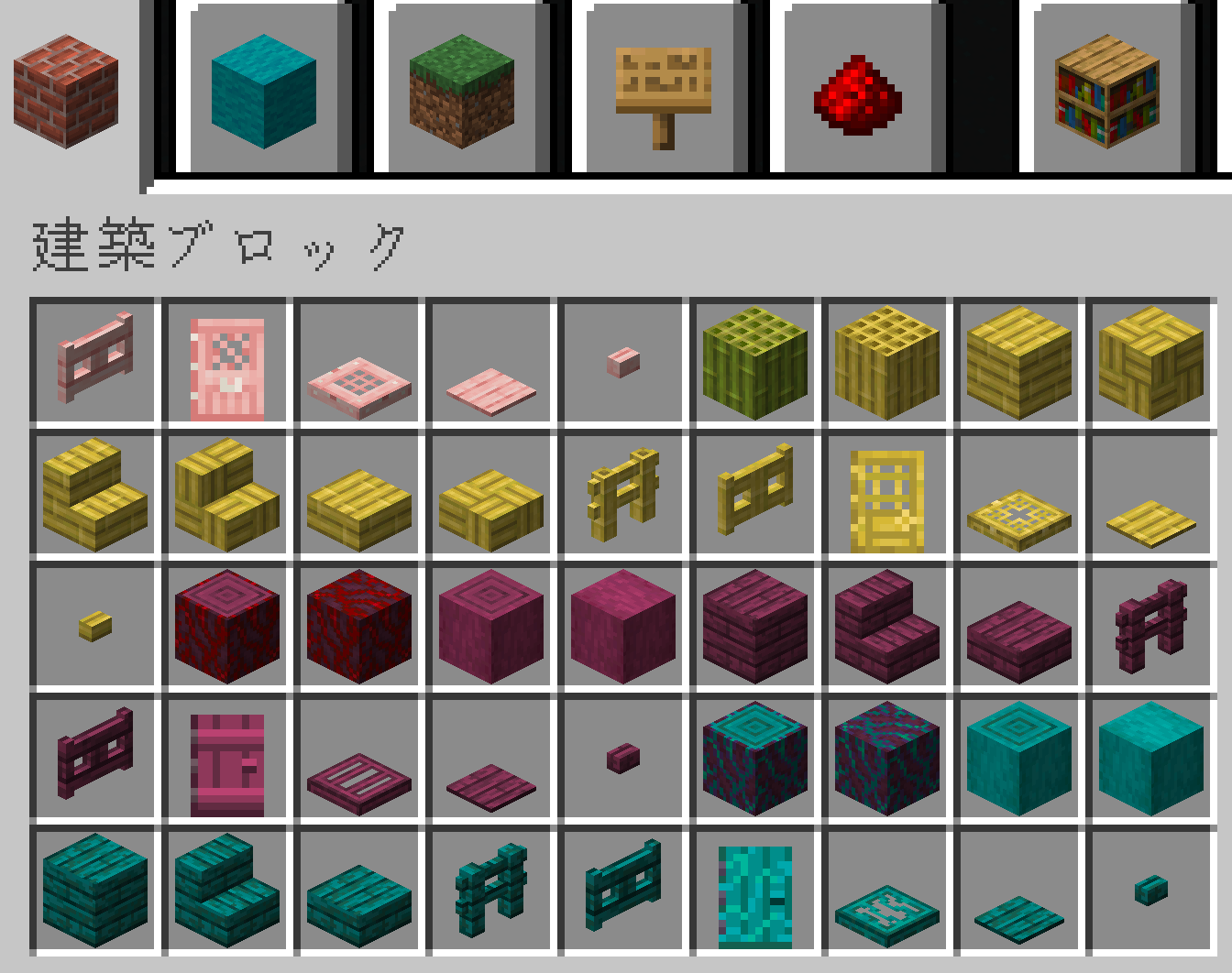 ブロックの一部 マイクラ 建築の極意：初心者から上級者までのステップアップガイド