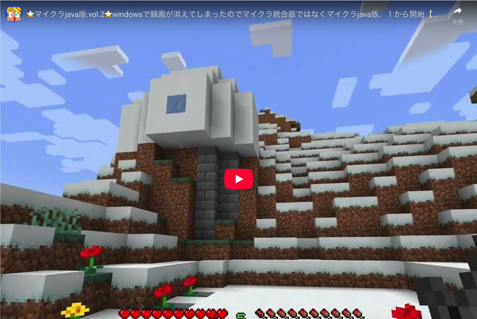 ⭐️マイクラjava版.vol.2⭐️windowsで録画が消えてしまったのでマイクラ統合版ではなくマイクラjava版、１から開始【マイクラ実況】子供とマイクラ！親子でマイクラ！兄弟でマイクラ！